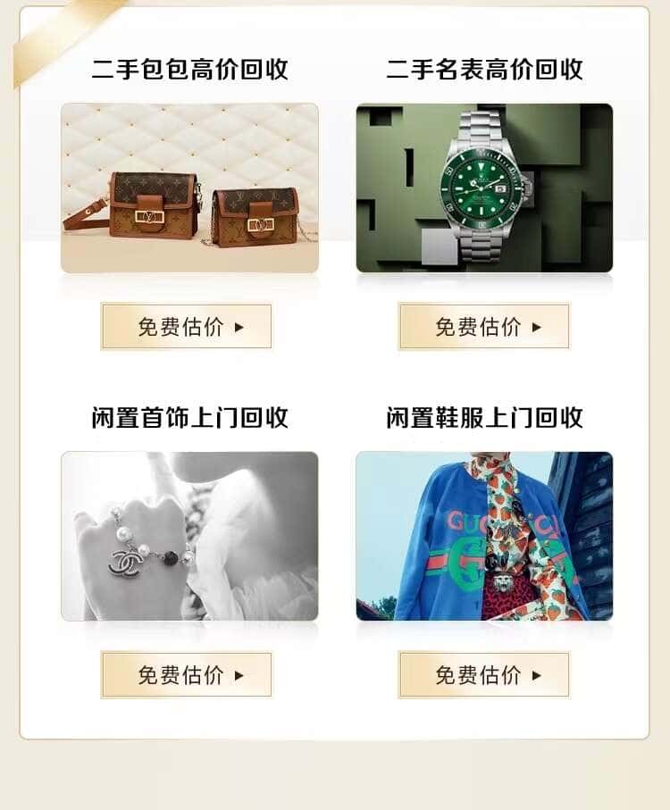 那曲回收名包名表
