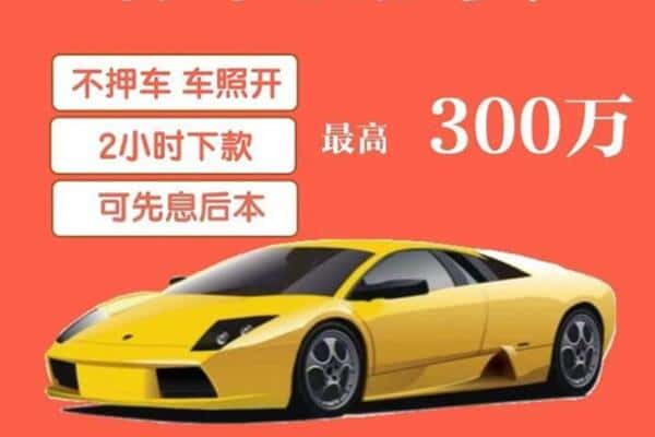 那曲汽车抵押