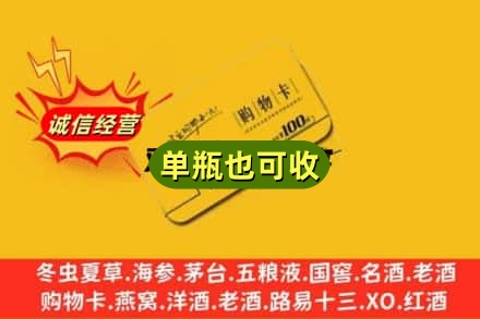 那曲回收购物卡