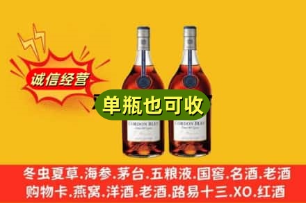 那曲诚信回收马爹利