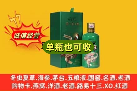 那曲诚信回收出口茅台酒