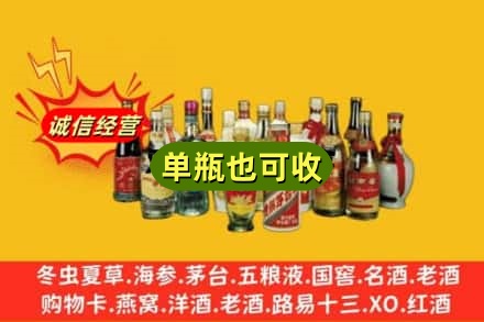 那曲回收老酒