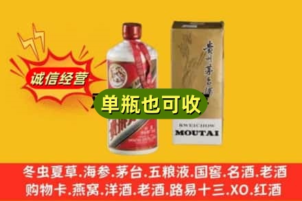 那曲回收茅台酒瓶